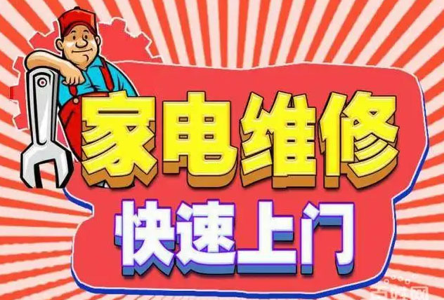 江北区帅康燃气灶维修